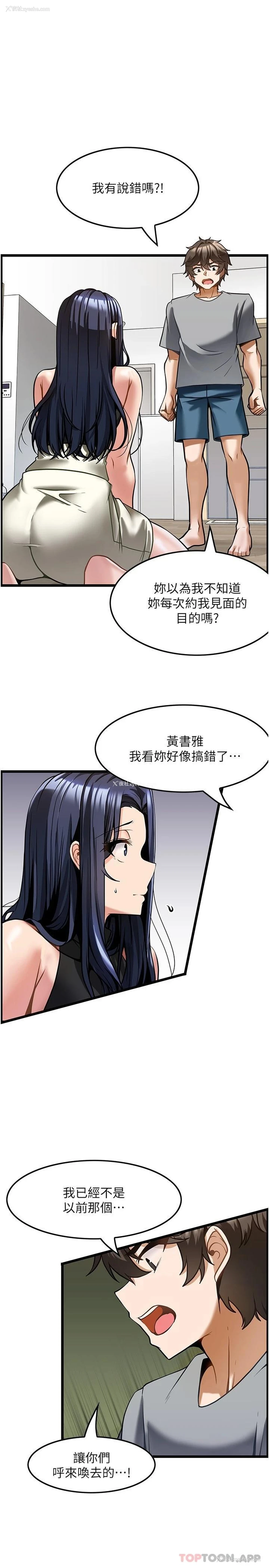 24P - 顶级按摩师