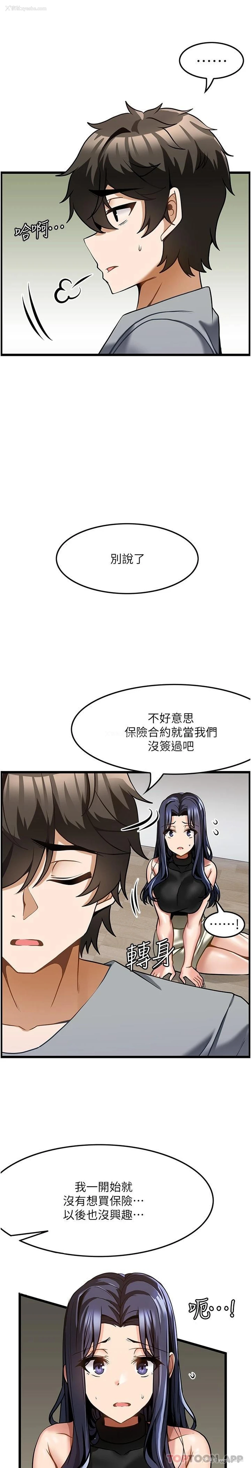 25P - 顶级按摩师