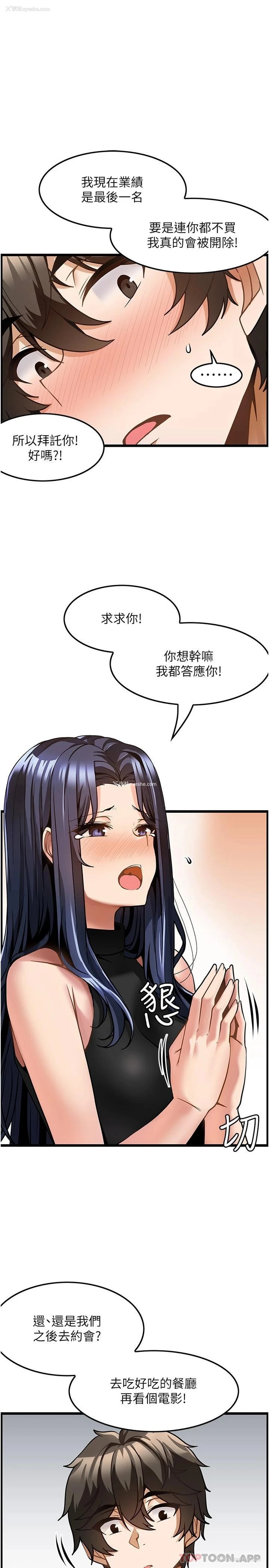 28P - 顶级按摩师