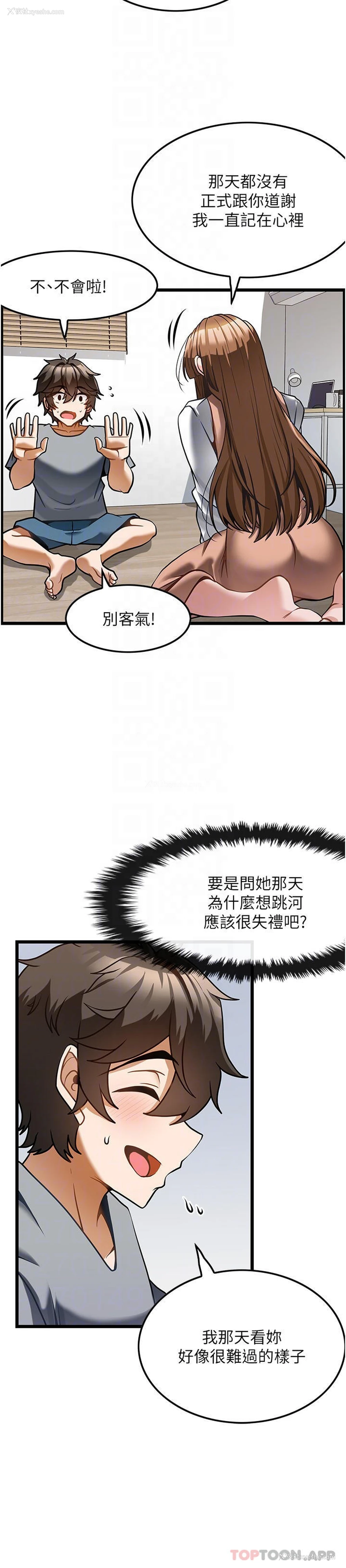 4P - 顶级按摩师