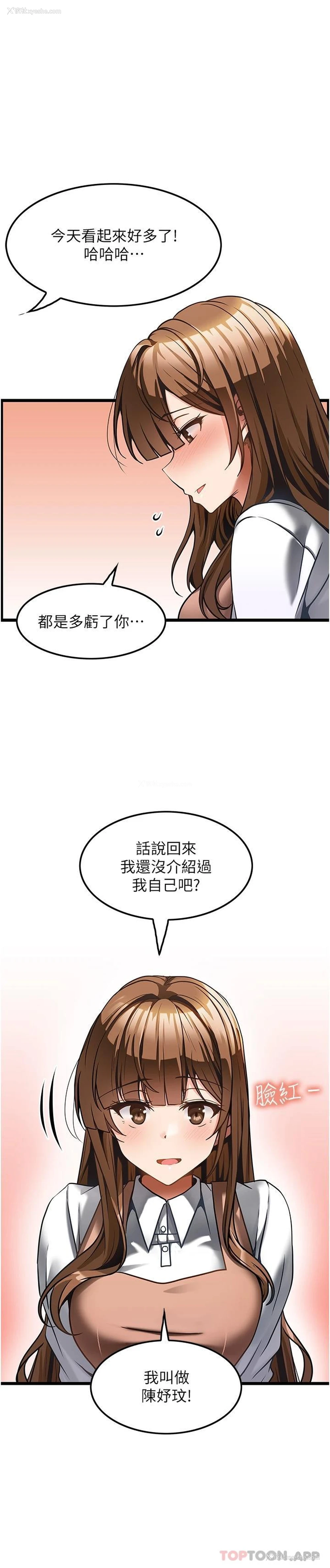 5P - 顶级按摩师