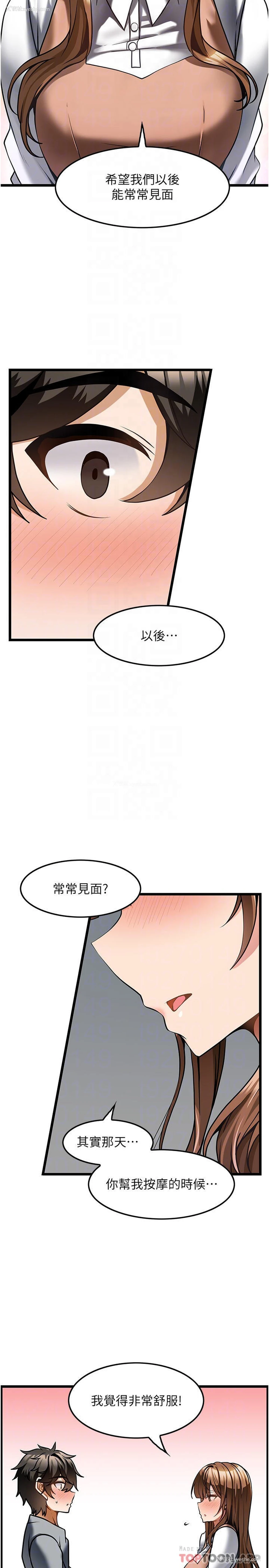 8P - 顶级按摩师