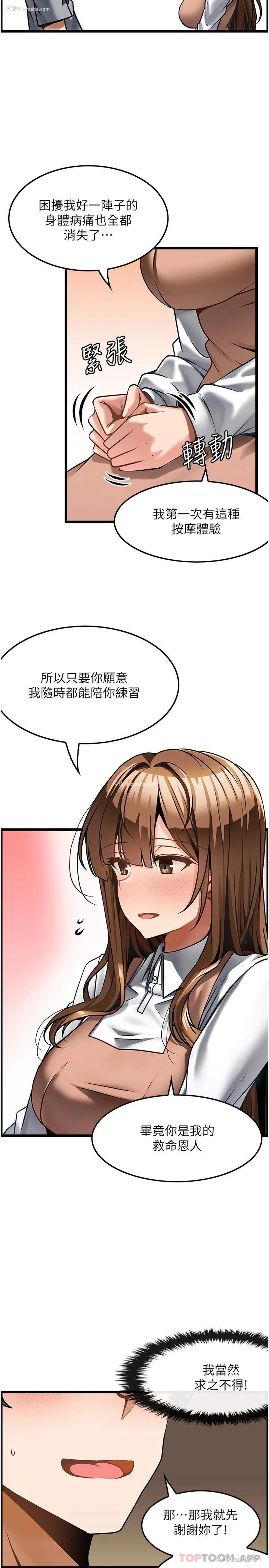 9P - 顶级按摩师