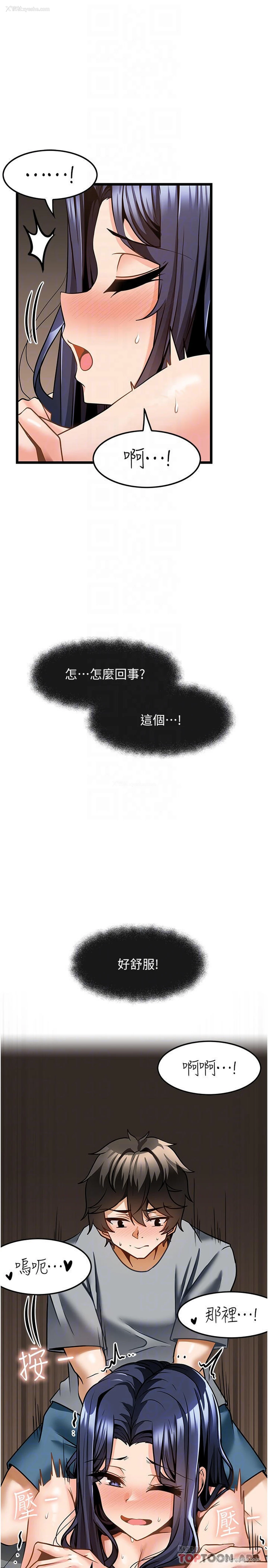 10P - 顶级按摩师