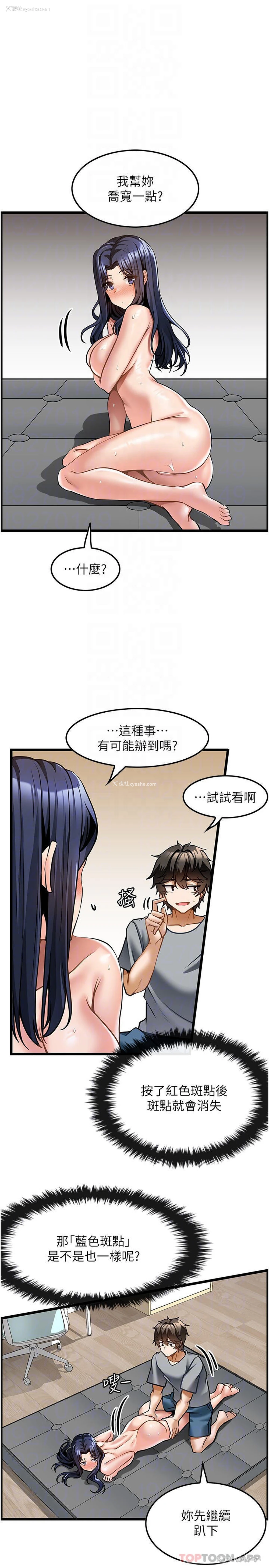 18P - 顶级按摩师