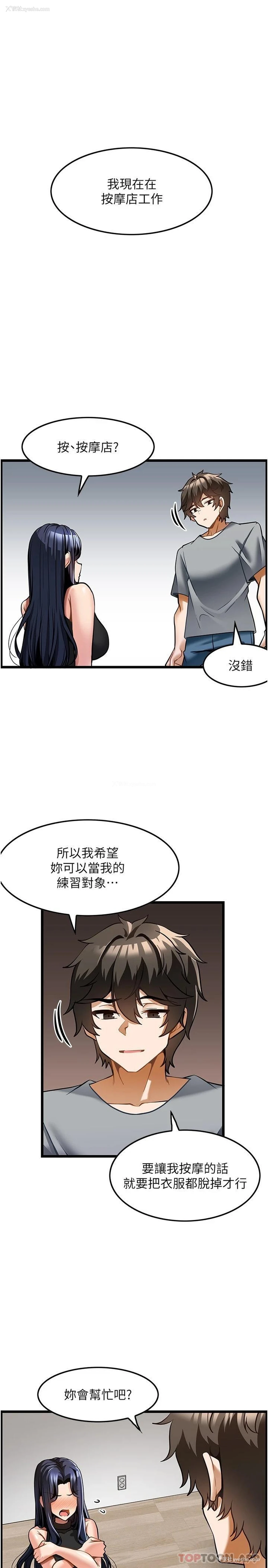 1P - 顶级按摩师