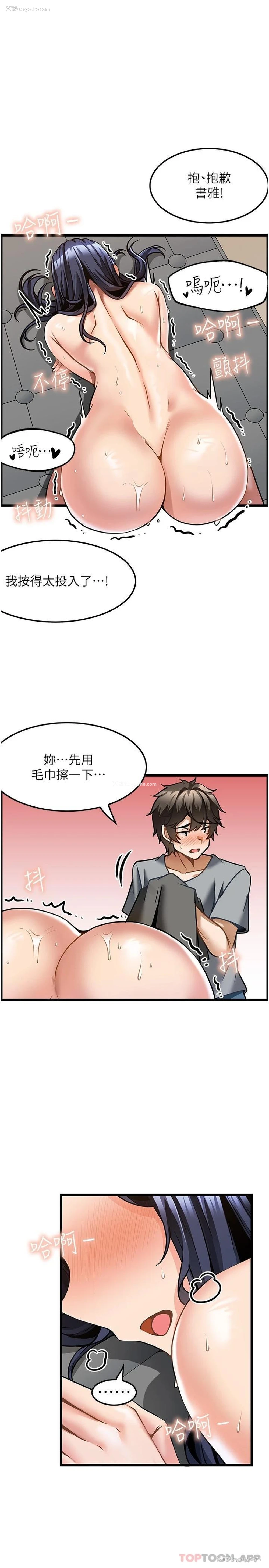 26P - 顶级按摩师