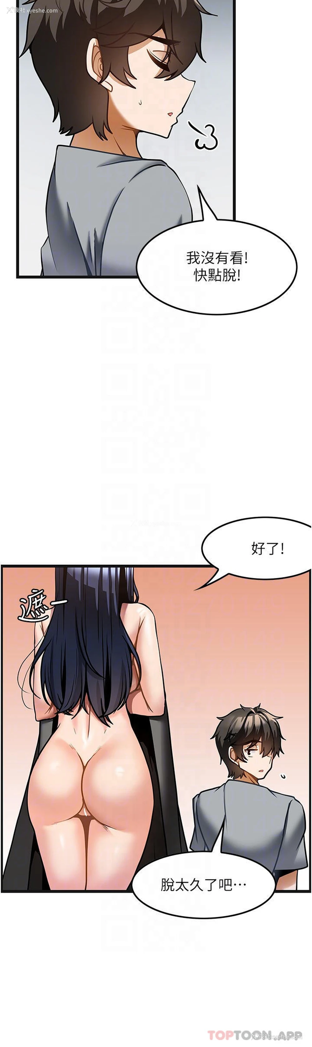 4P - 顶级按摩师