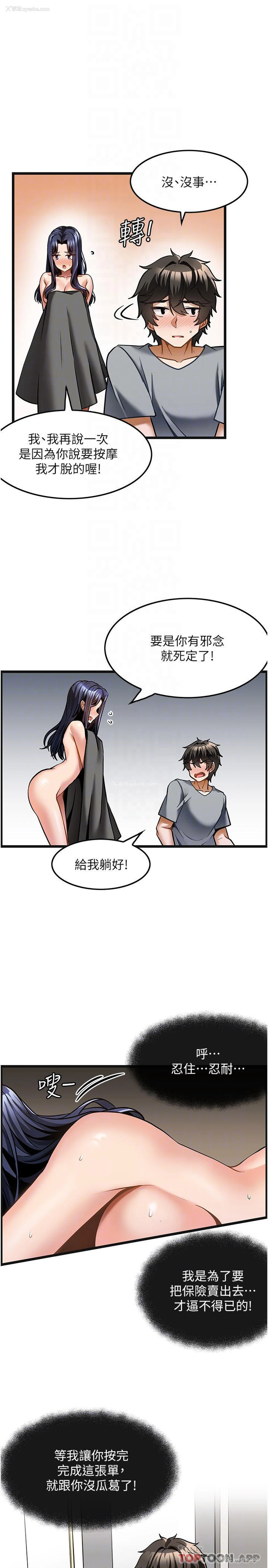 6P - 顶级按摩师