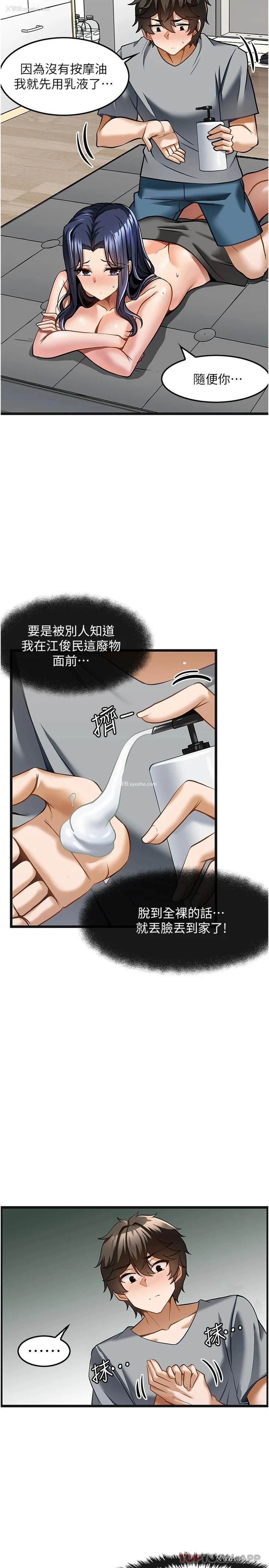 7P - 顶级按摩师