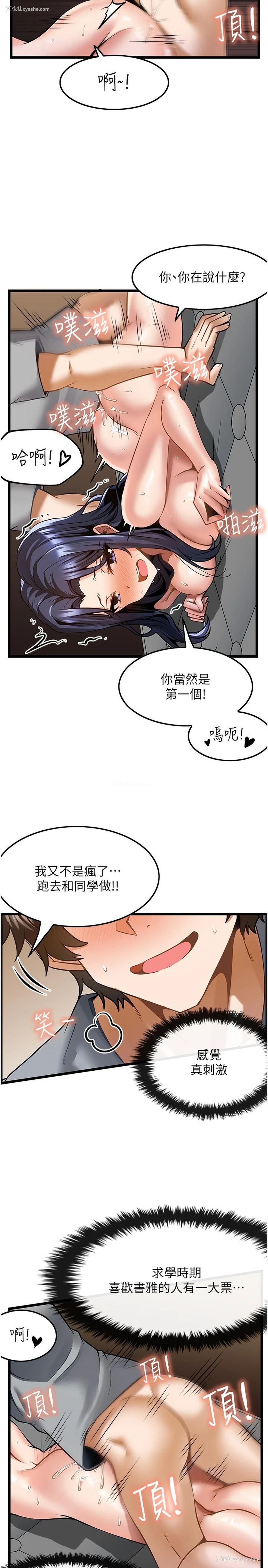 13P - 顶级按摩师