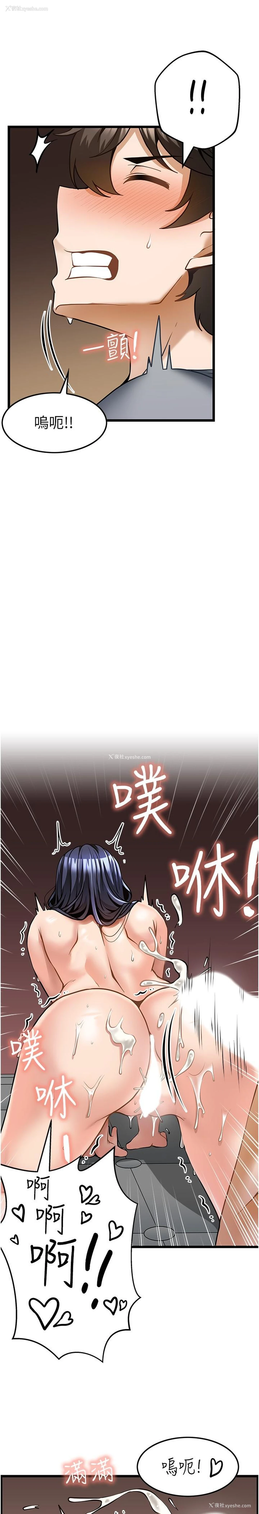 21P - 顶级按摩师