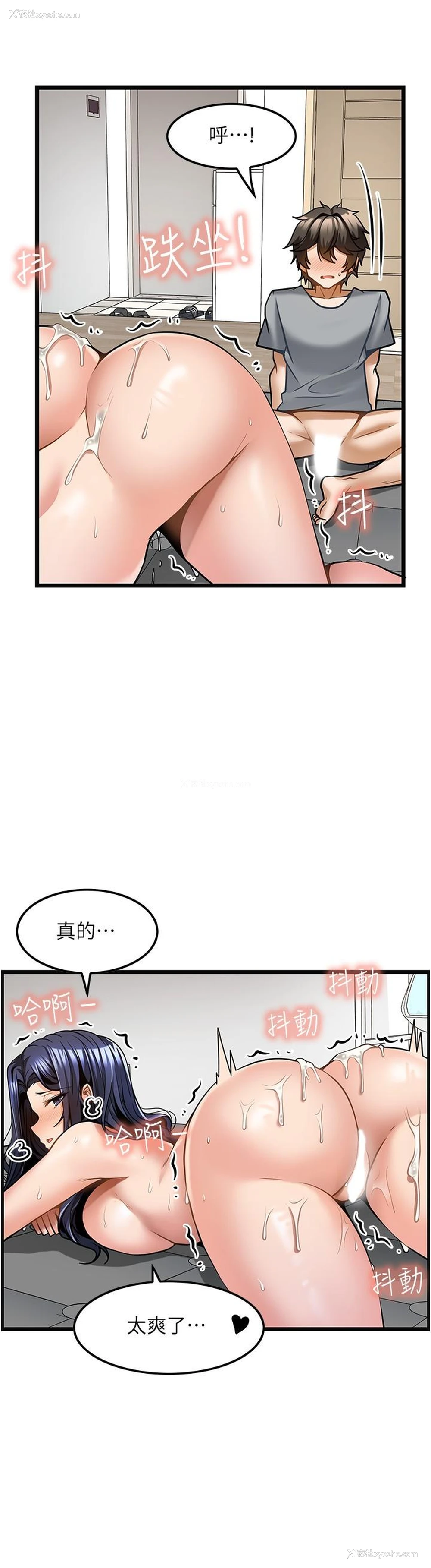 23P - 顶级按摩师