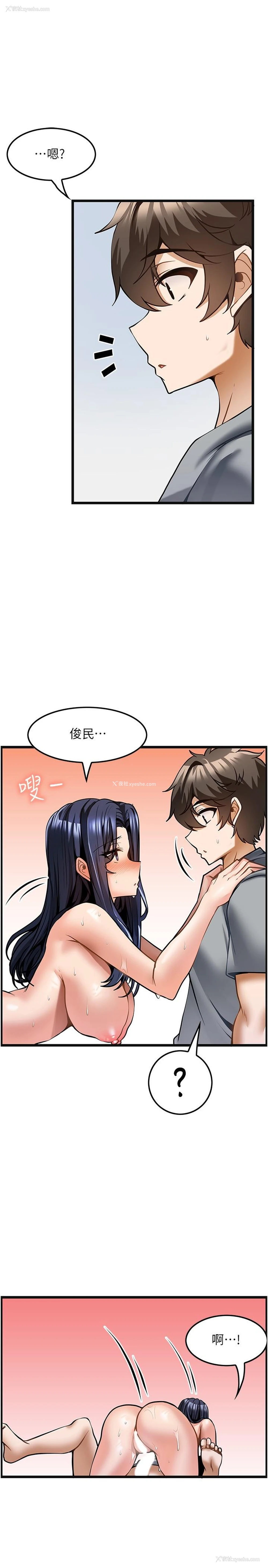 24P - 顶级按摩师