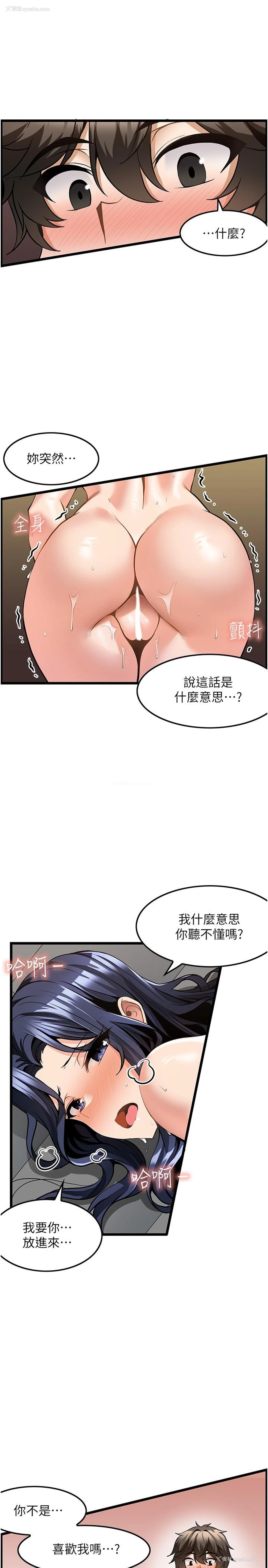 3P - 顶级按摩师