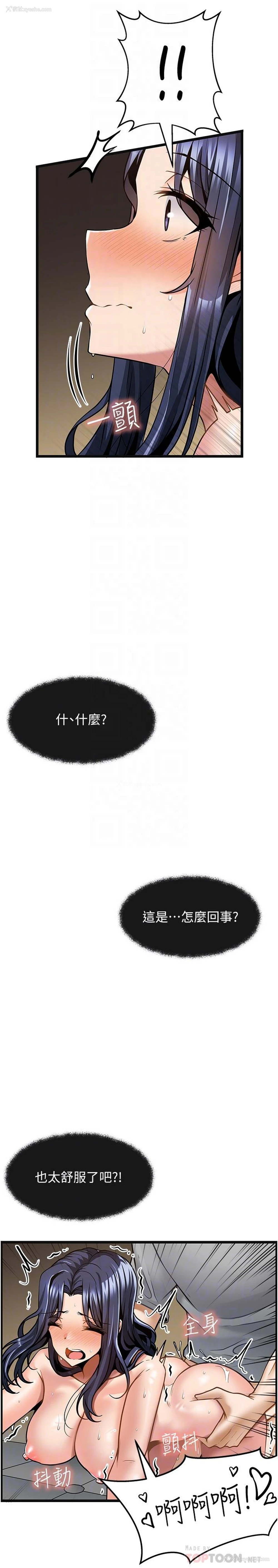 6P - 顶级按摩师