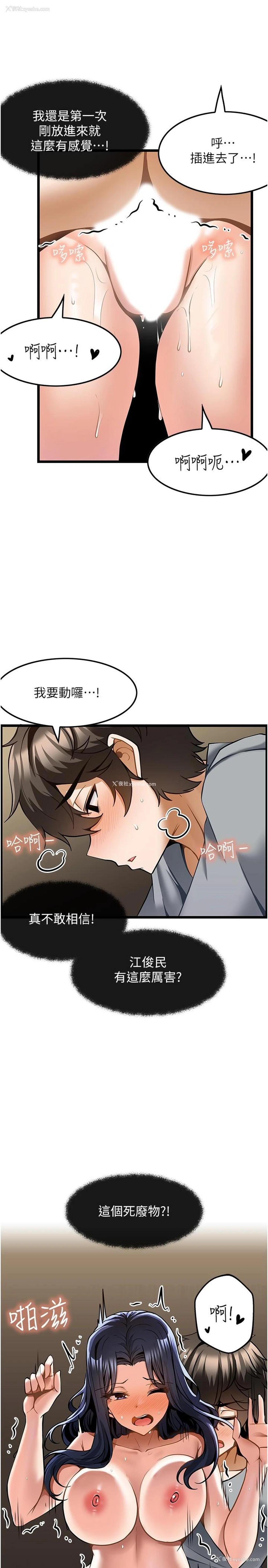 7P - 顶级按摩师