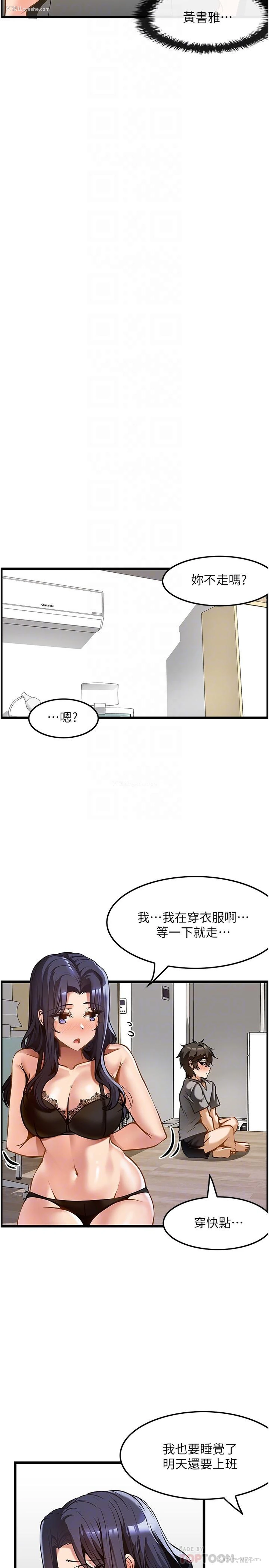12P - 顶级按摩师