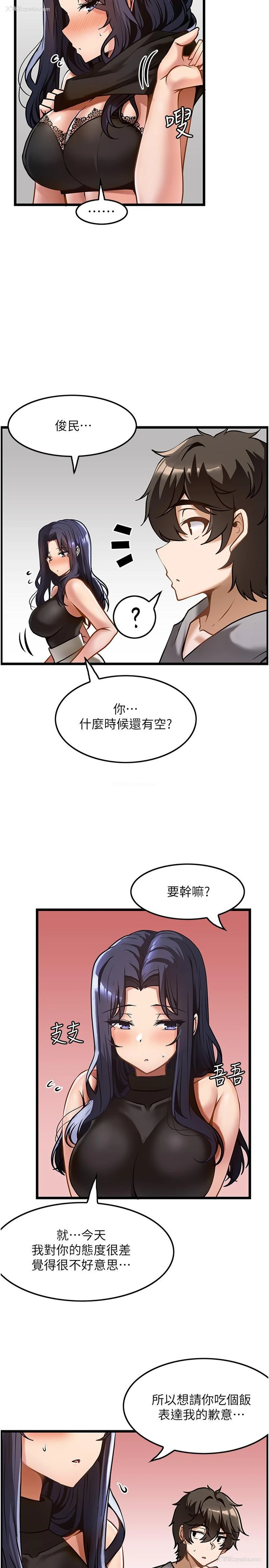 13P - 顶级按摩师