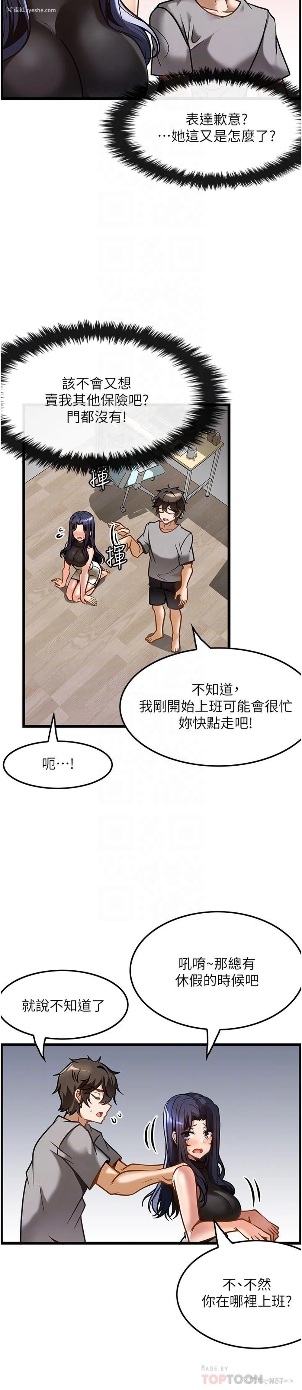 14P - 顶级按摩师