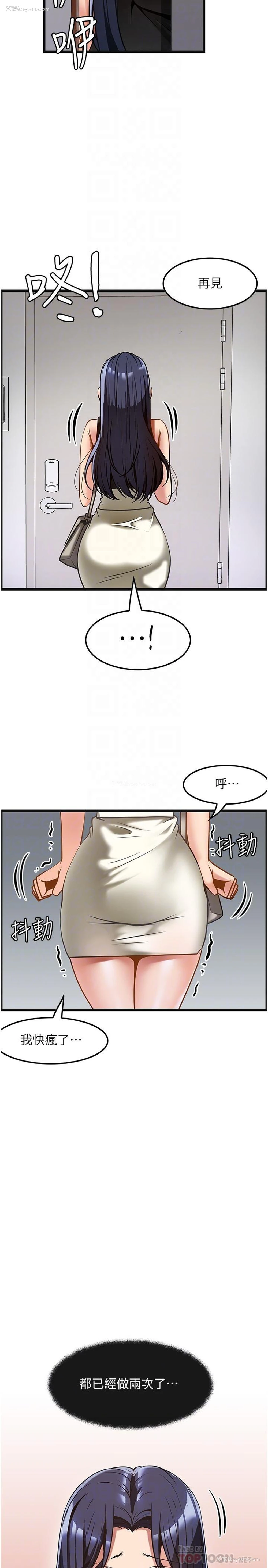 16P - 顶级按摩师