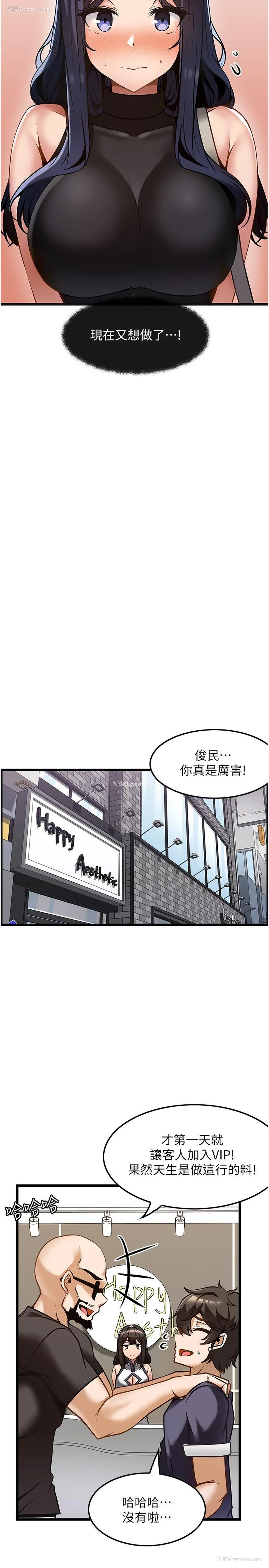 17P - 顶级按摩师