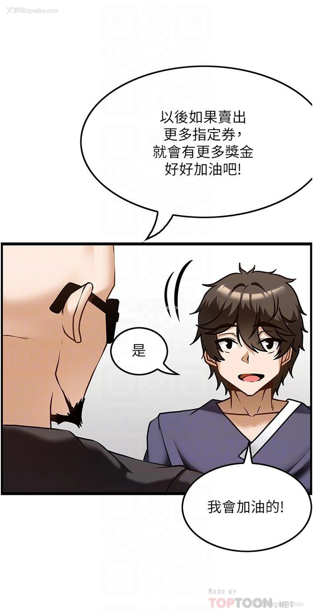 18P - 顶级按摩师