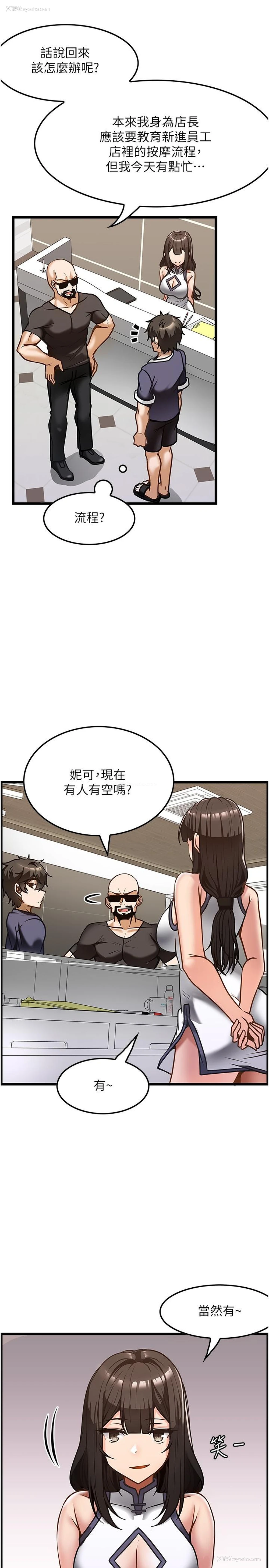 19P - 顶级按摩师