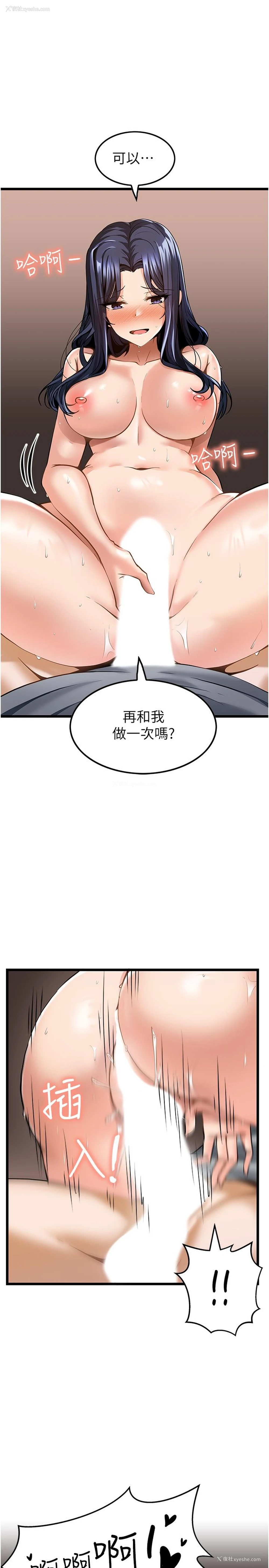 1P - 顶级按摩师