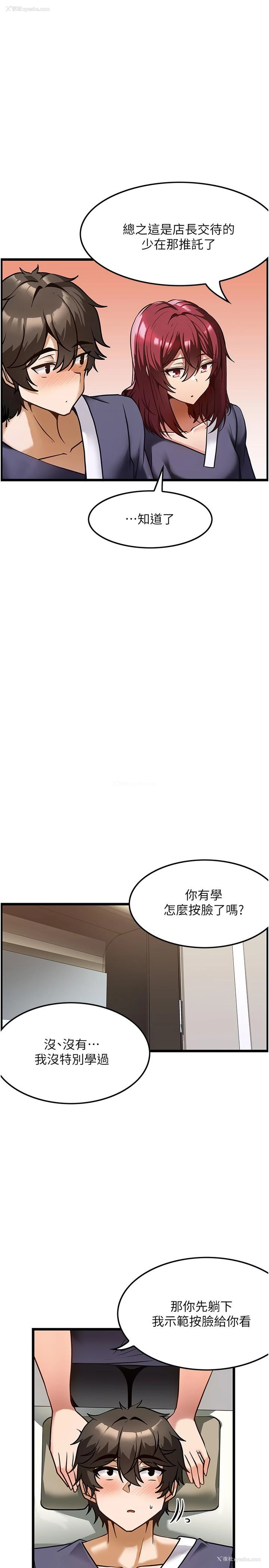 22P - 顶级按摩师