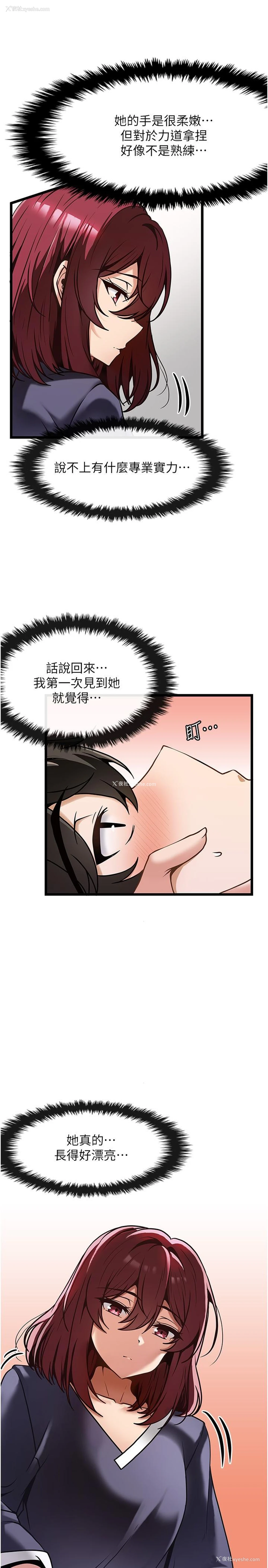 25P - 顶级按摩师