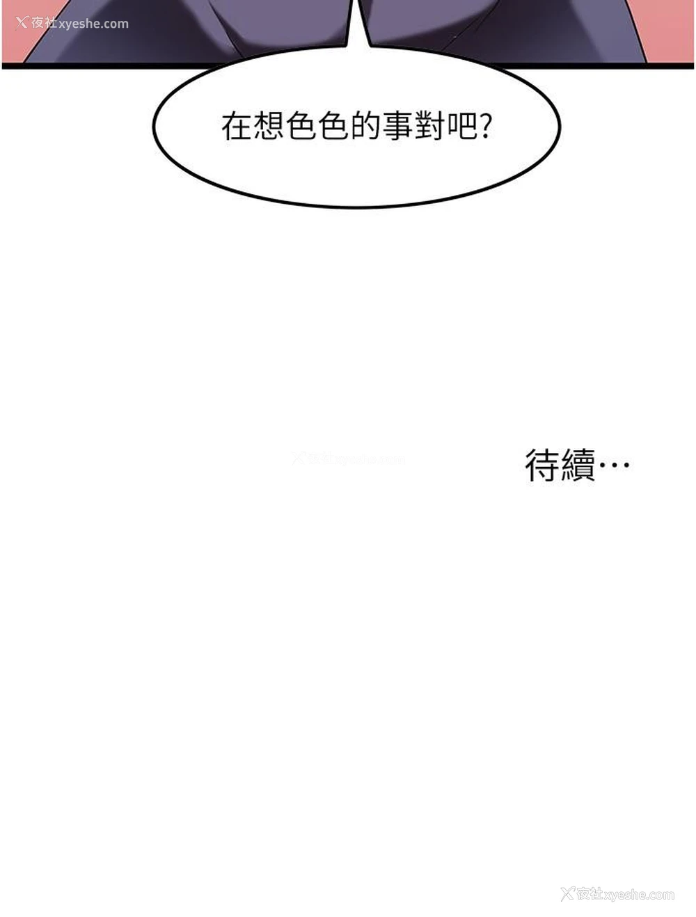 30P - 顶级按摩师