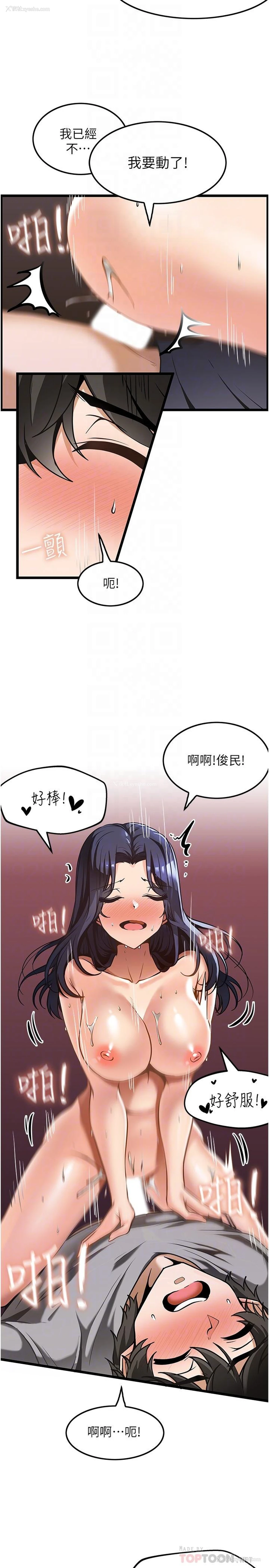 4P - 顶级按摩师