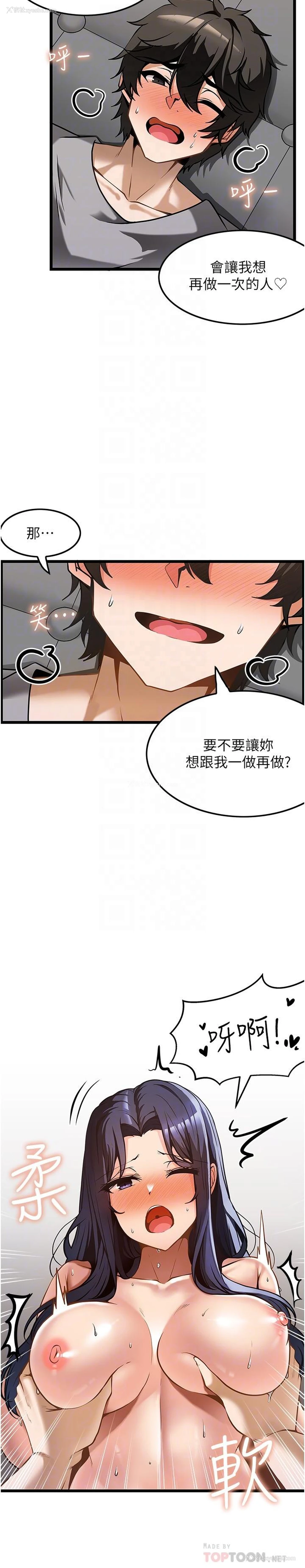 6P - 顶级按摩师