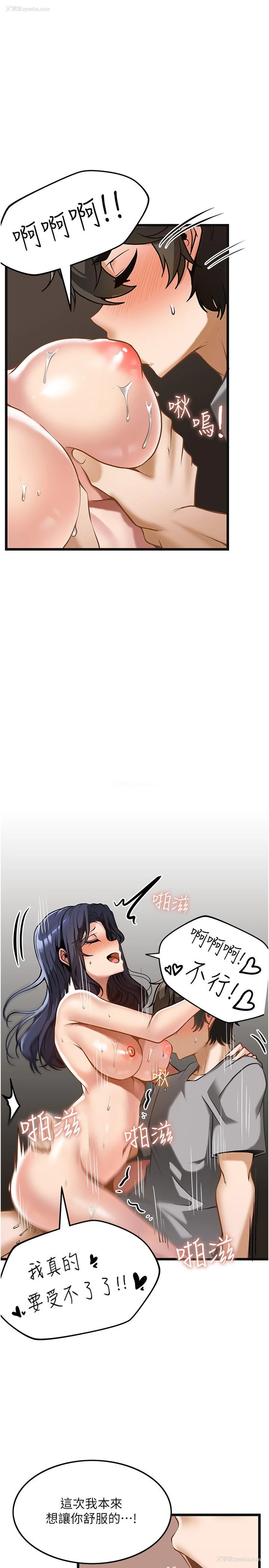 7P - 顶级按摩师