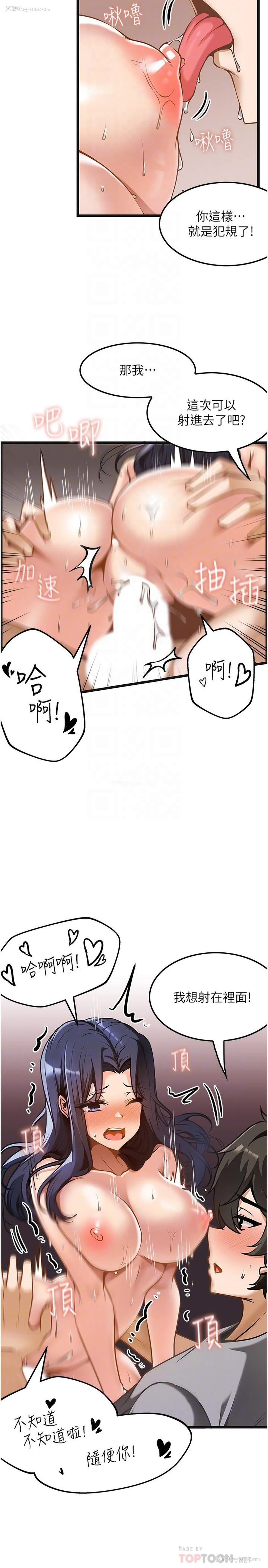 8P - 顶级按摩师