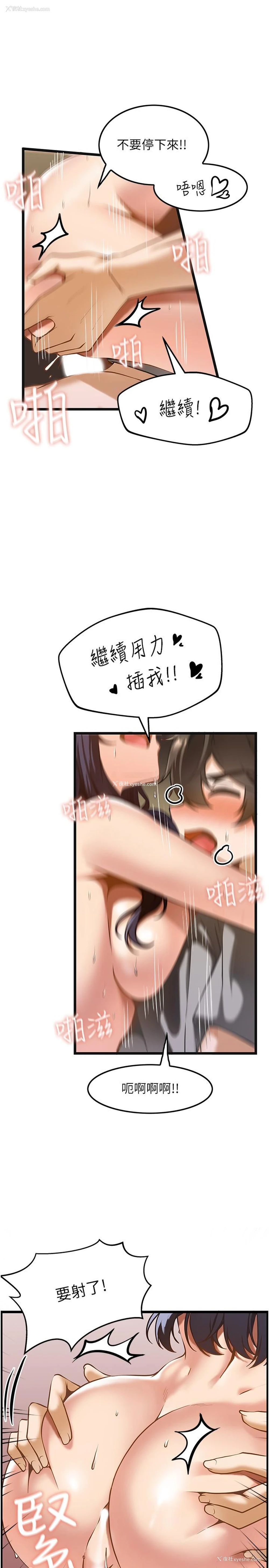 9P - 顶级按摩师