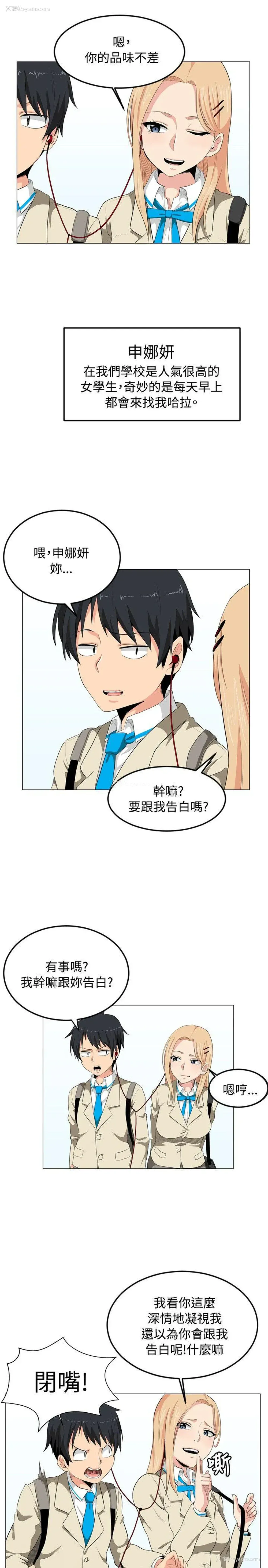 10P - 学姊！我真的不是萝莉控