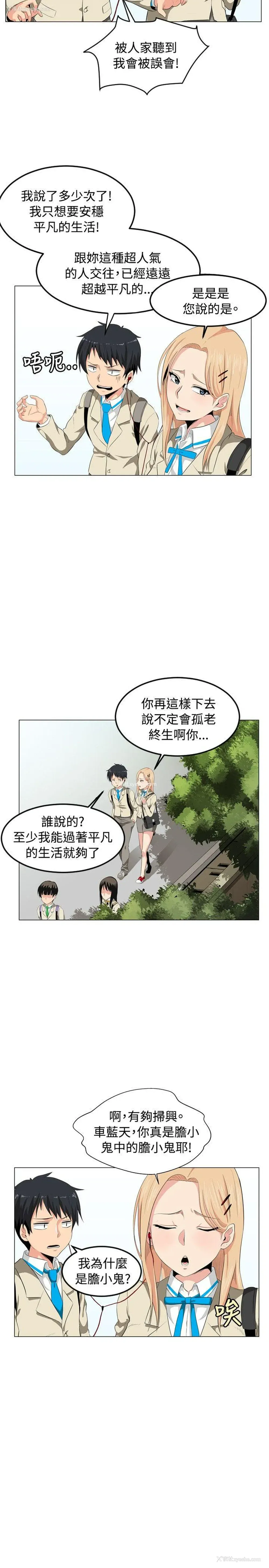 11P - 学姊！我真的不是萝莉控