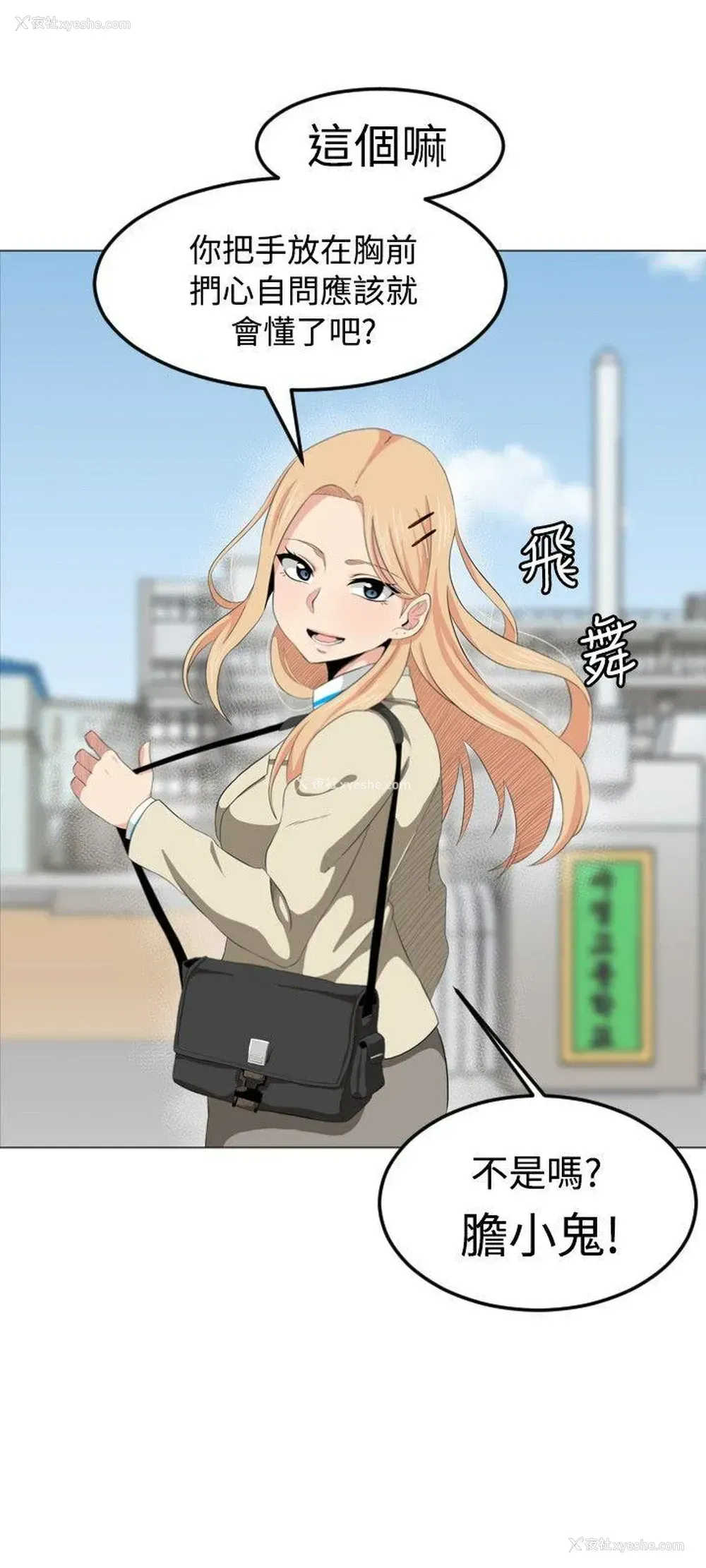 12P - 学姊！我真的不是萝莉控