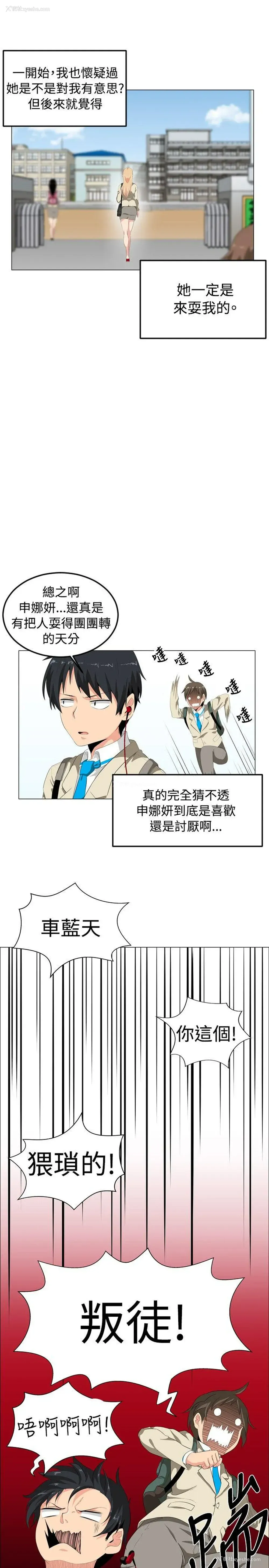 13P - 学姊！我真的不是萝莉控