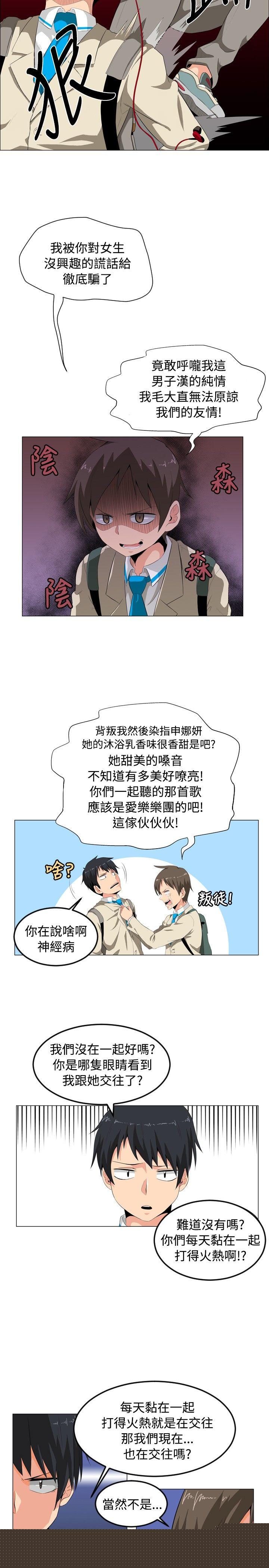 14P - 学姊！我真的不是萝莉控