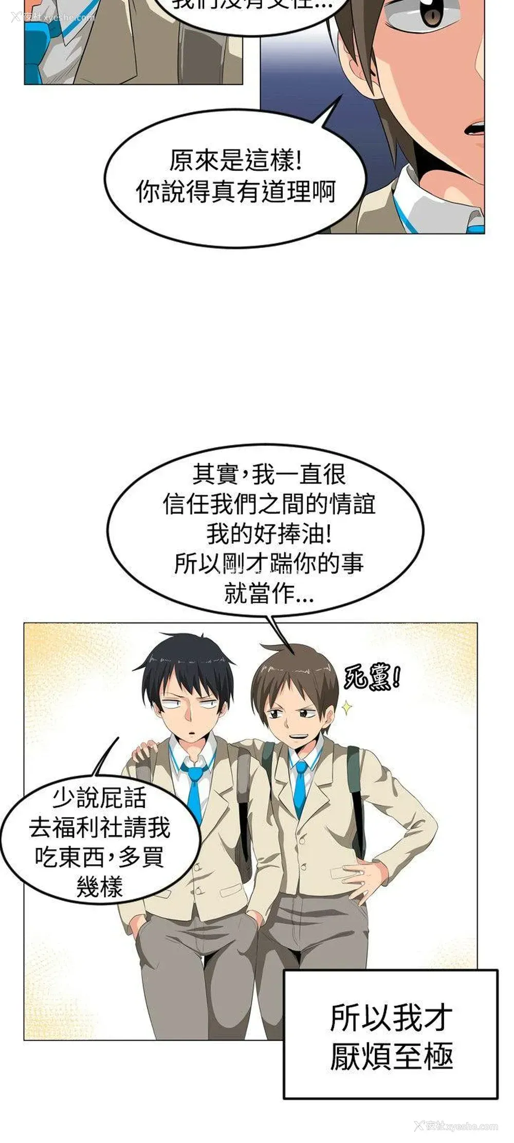 15P - 学姊！我真的不是萝莉控