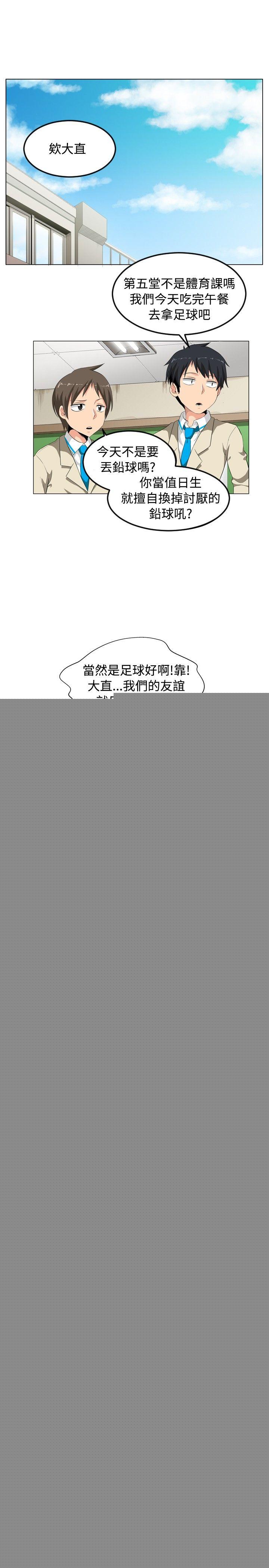 16P - 学姊！我真的不是萝莉控