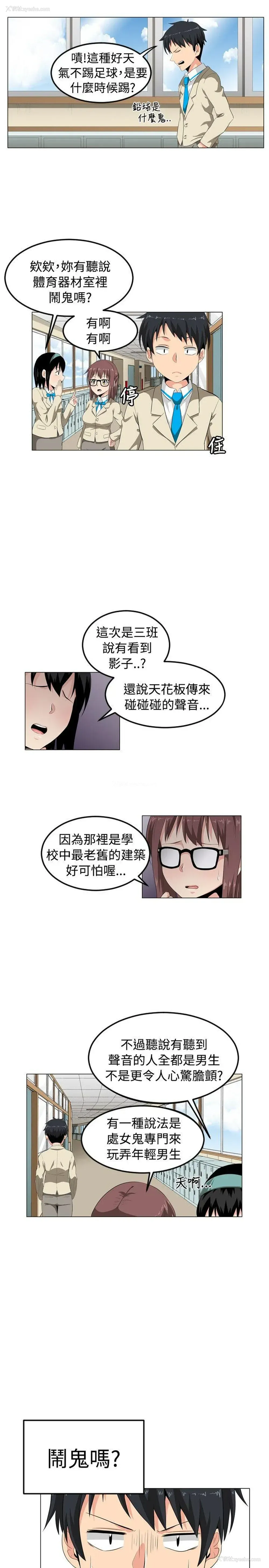17P - 学姊！我真的不是萝莉控