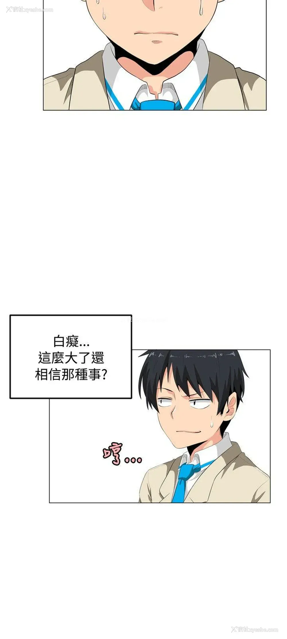 18P - 学姊！我真的不是萝莉控