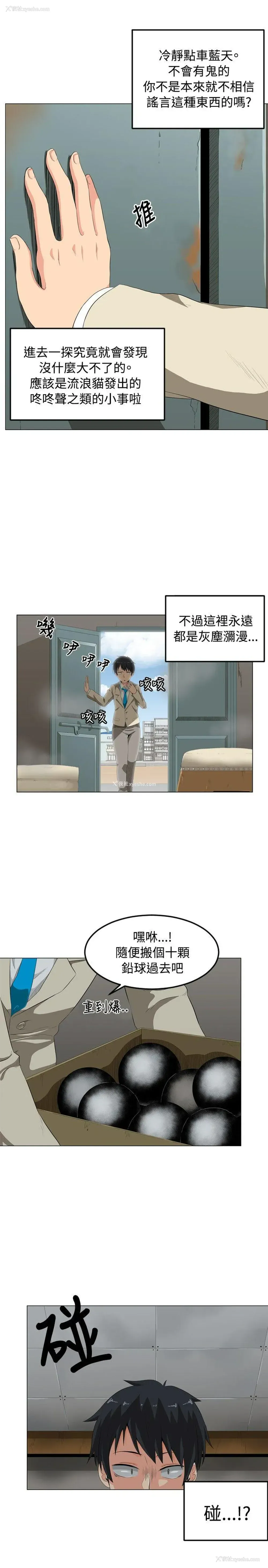 19P - 学姊！我真的不是萝莉控