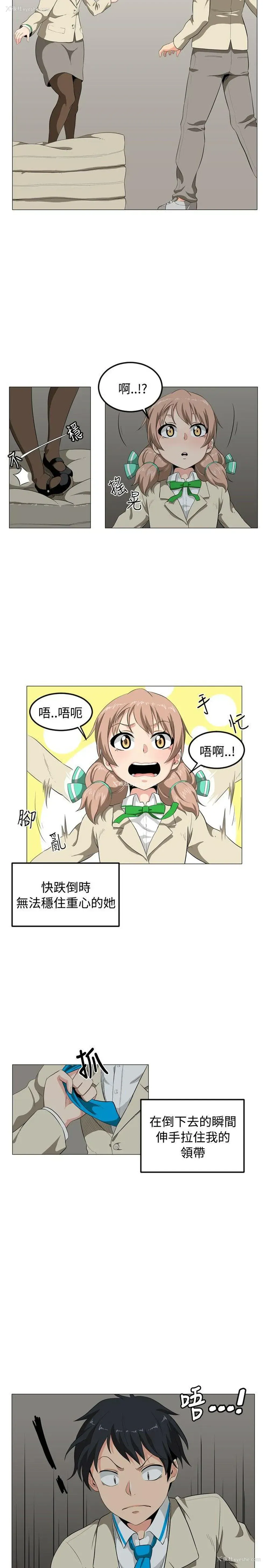 23P - 学姊！我真的不是萝莉控