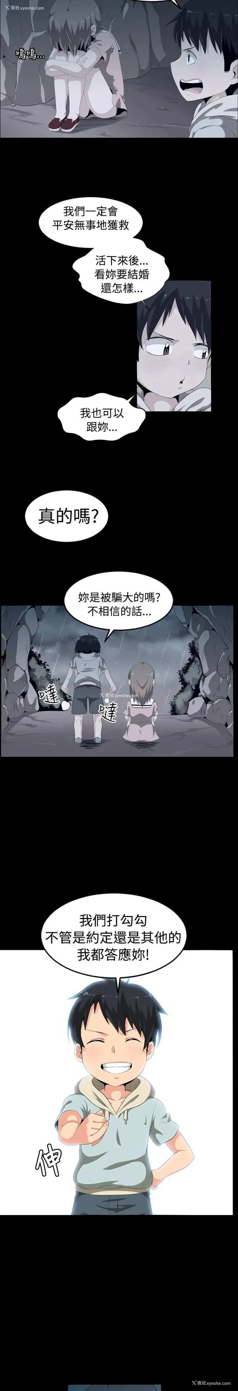 2P - 学姊！我真的不是萝莉控