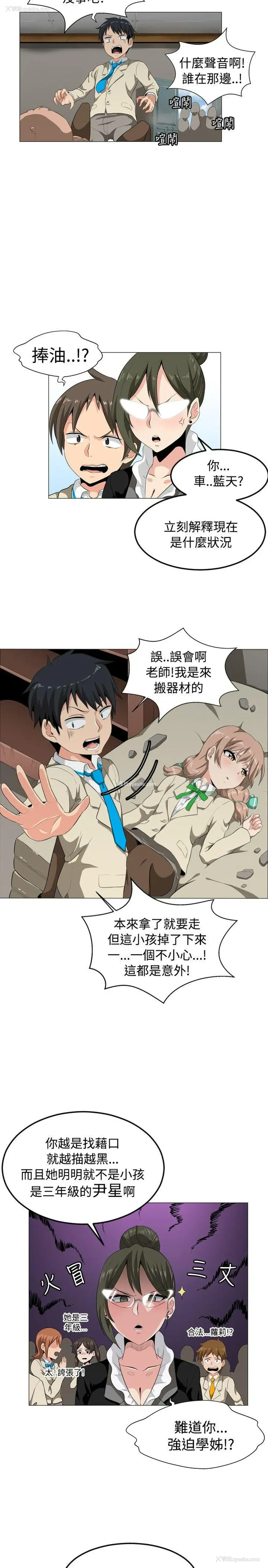 26P - 学姊！我真的不是萝莉控